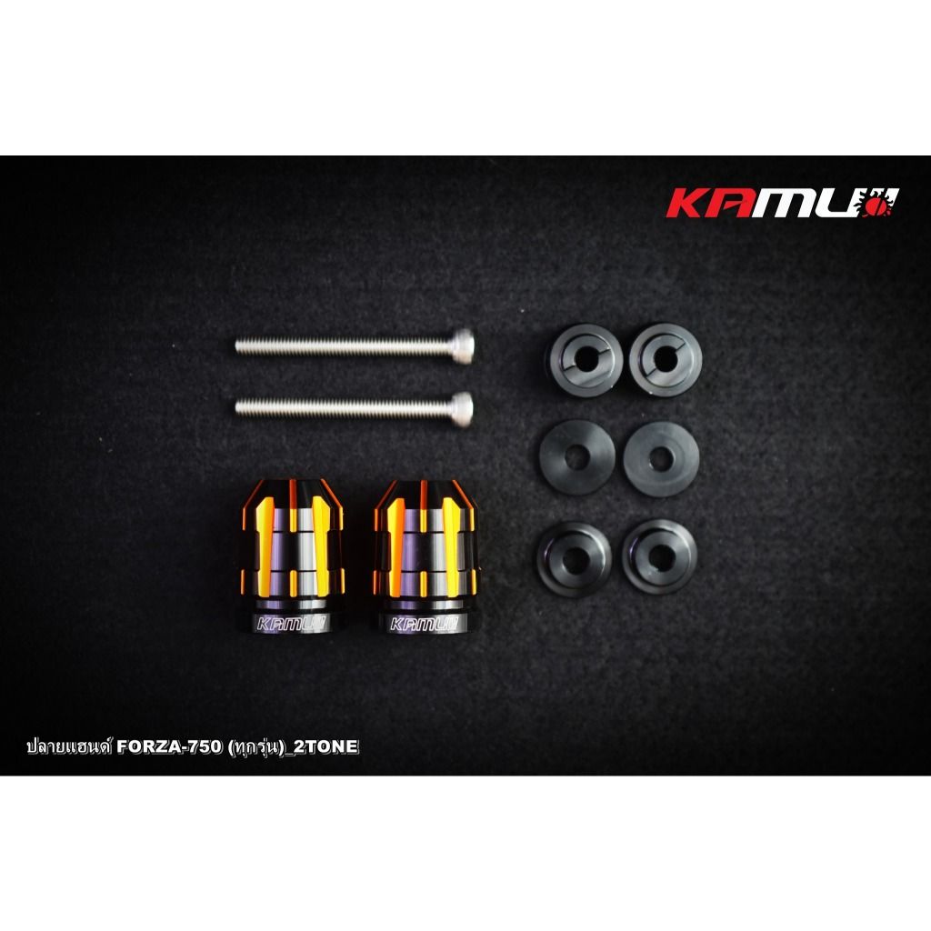 ปลายแฮนด์ KAMUI 2-Tone สำหรับ FORZA-750 / ทุกรุ่น (0497)