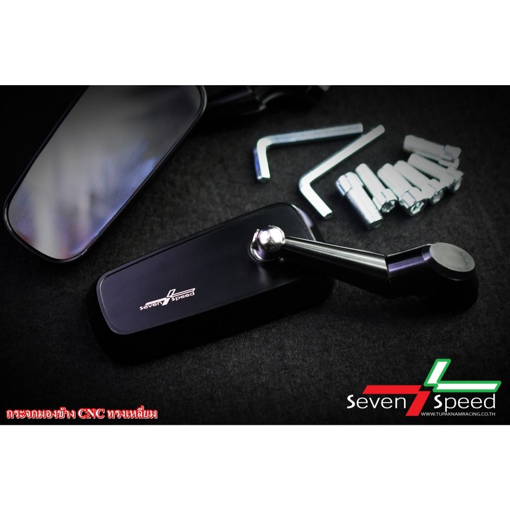 กระจกมองข้าง CNC ทรงเหลี่ยม  SEVEN-SPEED (0538)