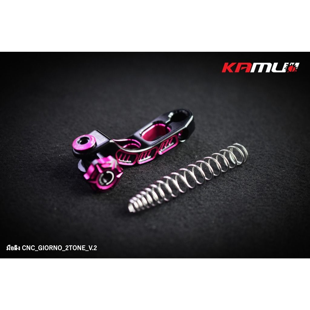 มือลิงเบรคหลัง GIORNO CNC V.2  2-Tone KAMUI  (0477)