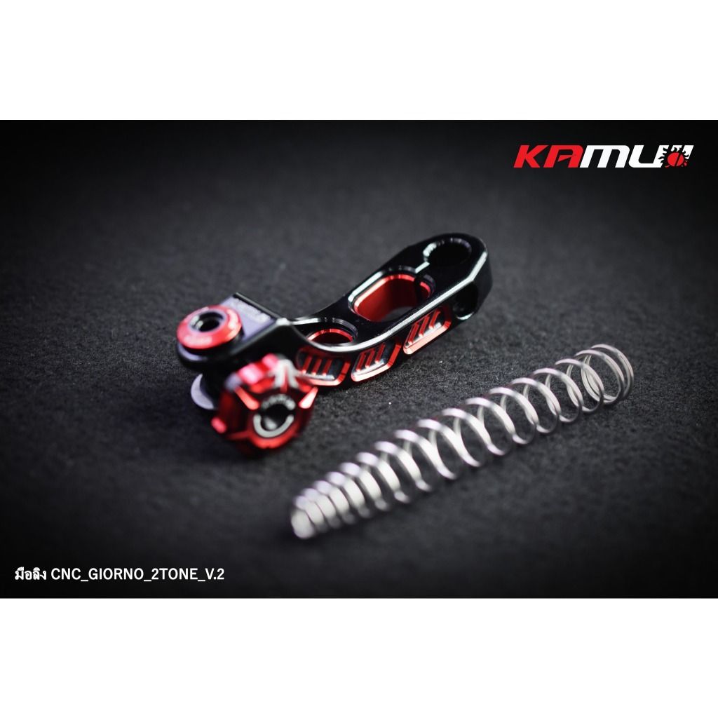มือลิงเบรคหลัง GIORNO CNC V.2  2-Tone KAMUI  (0477)