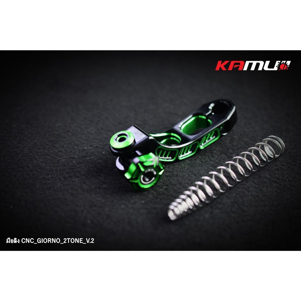 มือลิงเบรคหลัง GIORNO CNC V.2  2-Tone KAMUI  (0477)