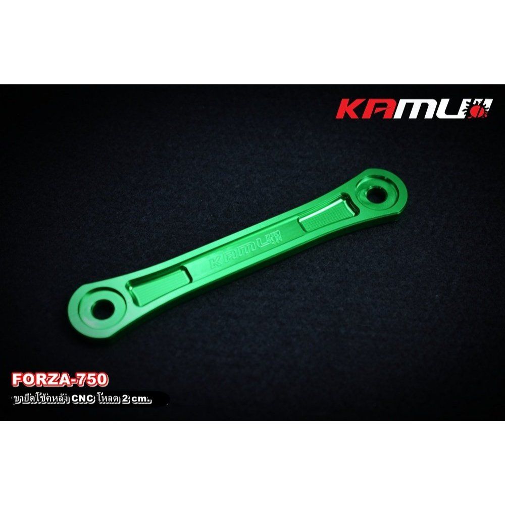 ขายึดโช้คหลัง CNC โหลด 2 CM. สำหรับ FORZA-750 KAMUI (0640)