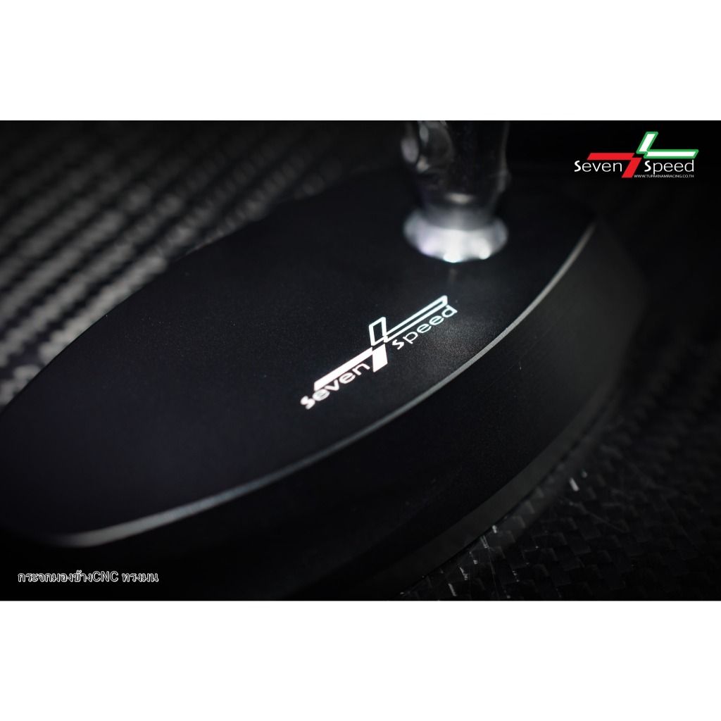 กระจกมองข้าง CNC ทรงมน  SEVEN-SPEED (0543)