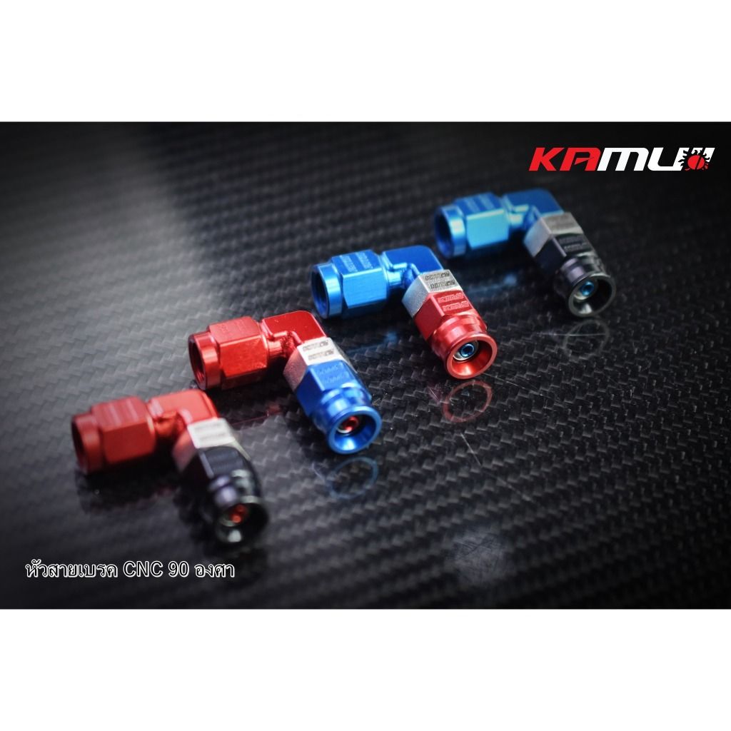 หัวสายเบรค 90 องศา สีใหม่ by Kamui