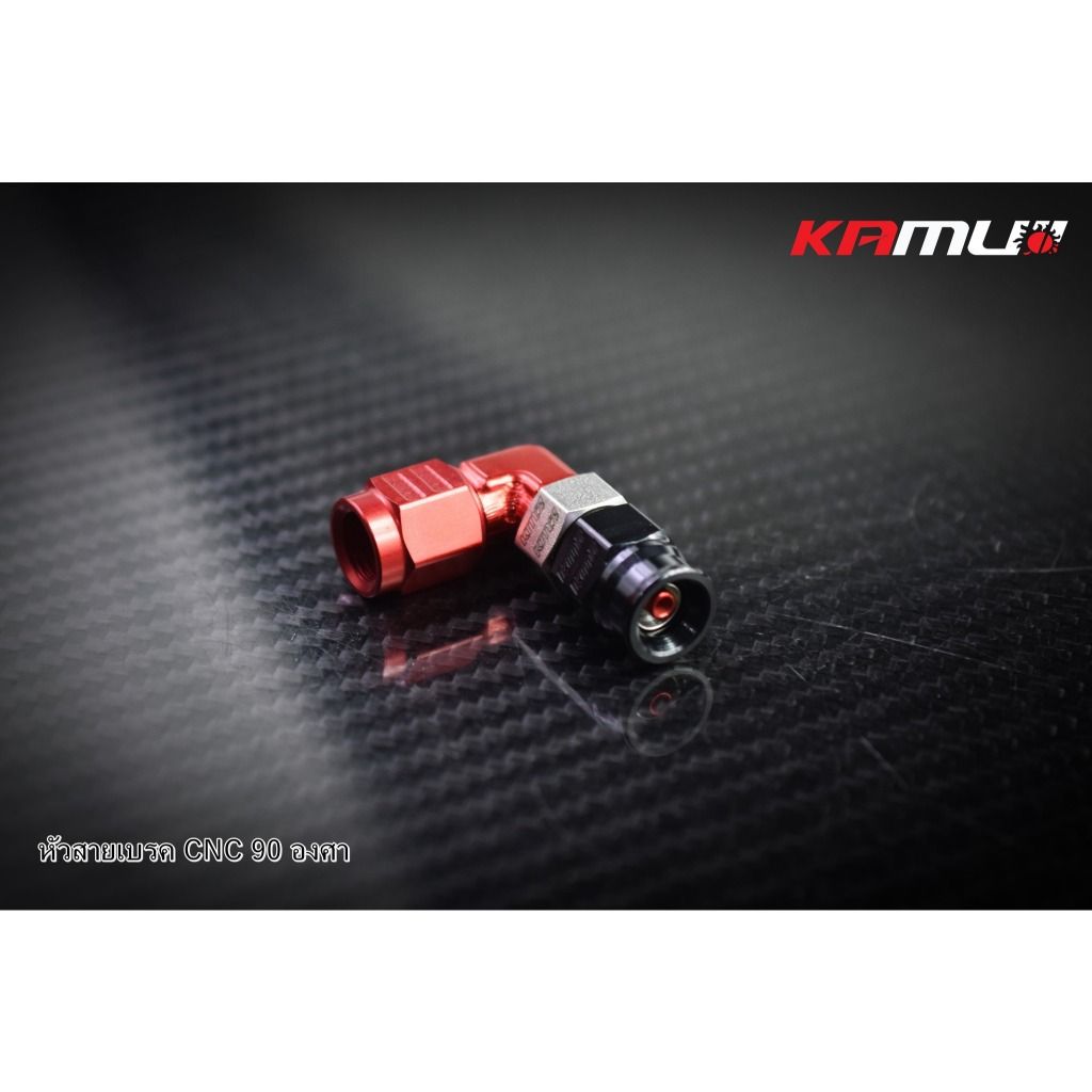 หัวสายเบรค 90 องศา สีใหม่ by Kamui