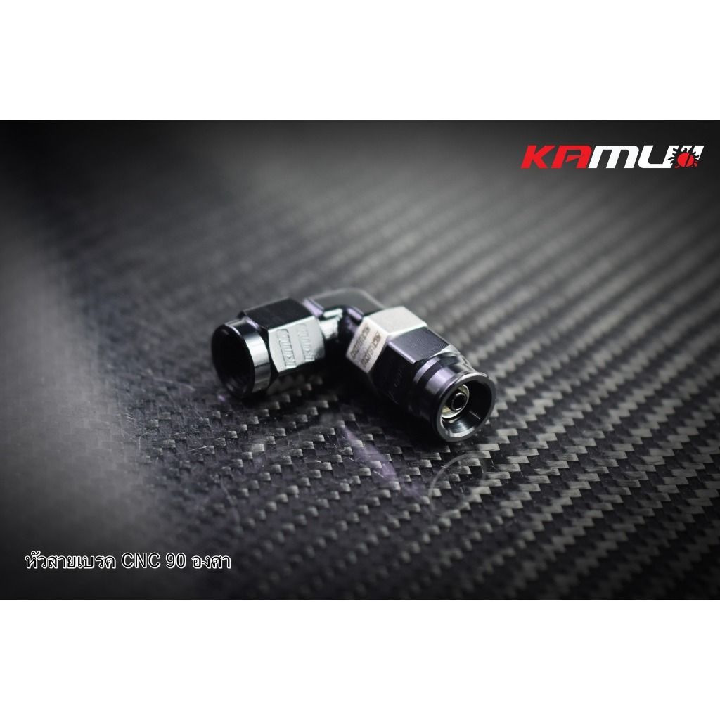 หัวสายเบรค 90 องศา สีใหม่ by Kamui