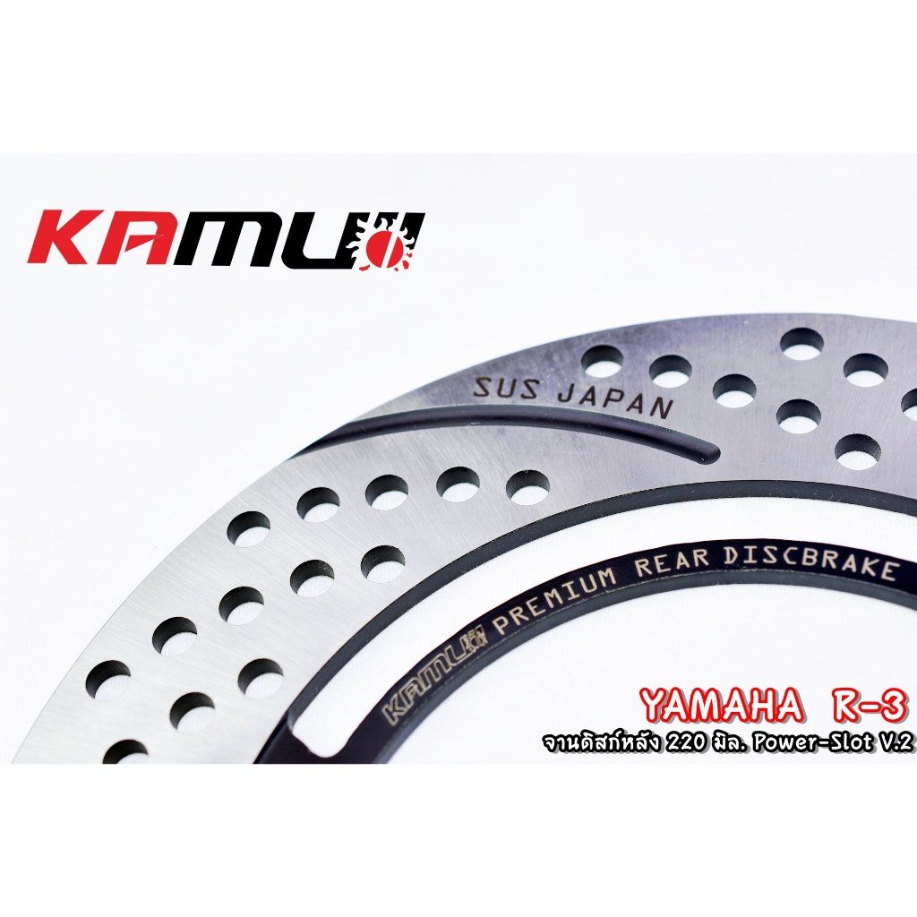 จานดิสก์หลัง R-3 220 มิล. KAMUI 2-Tone Power Slot V.2 (0565)