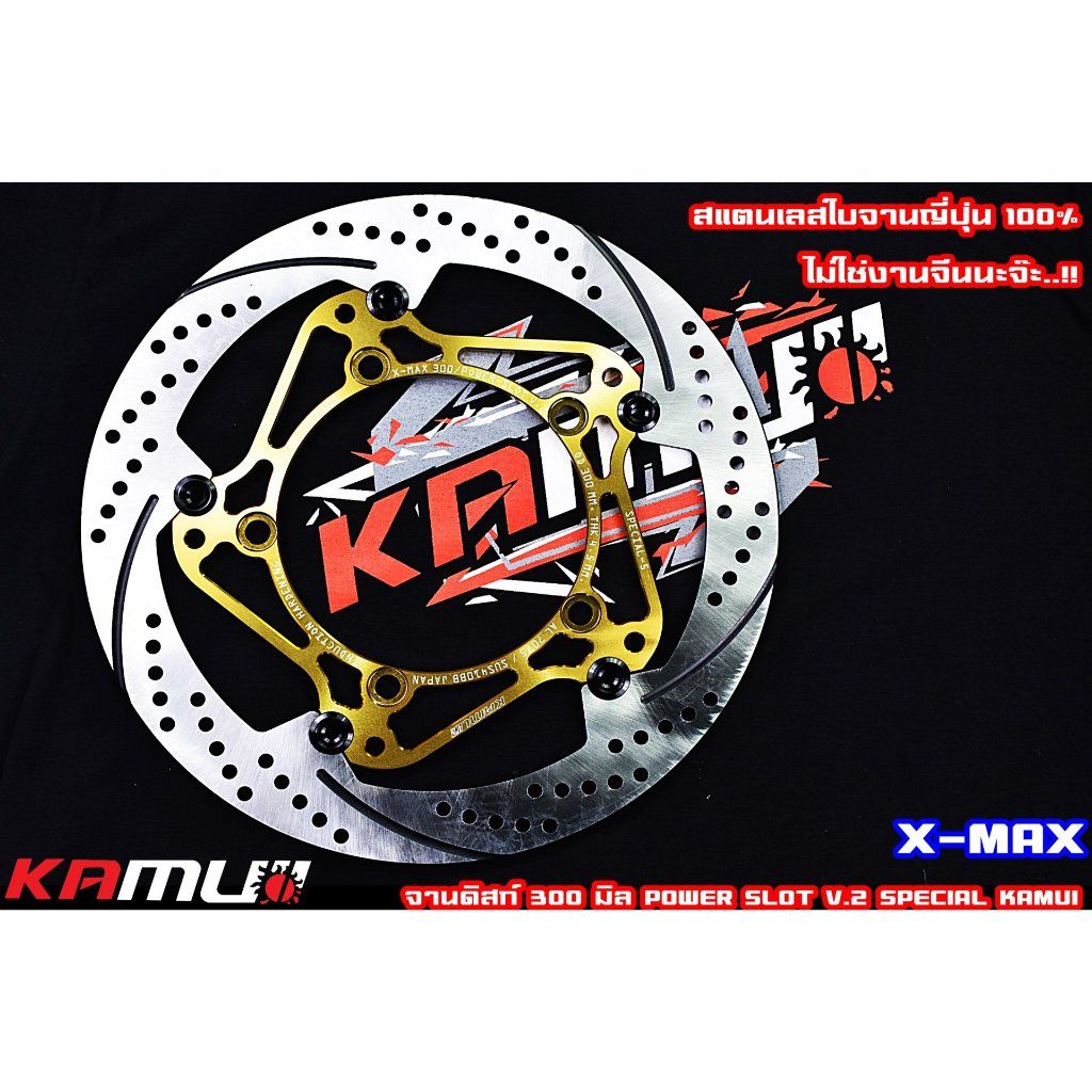 จานดิสก์xmax POWER SLOT V.2 จานหน้าขนาด 300 มิล.KAMUI (0562)