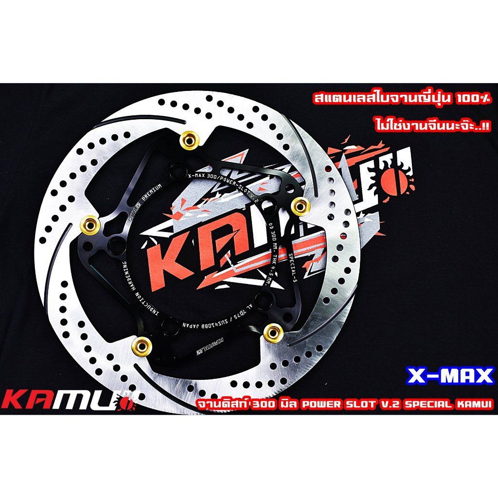 จานดิสก์xmax POWER SLOT V.2 จานหน้าขนาด 300 มิล.KAMUI (0562)