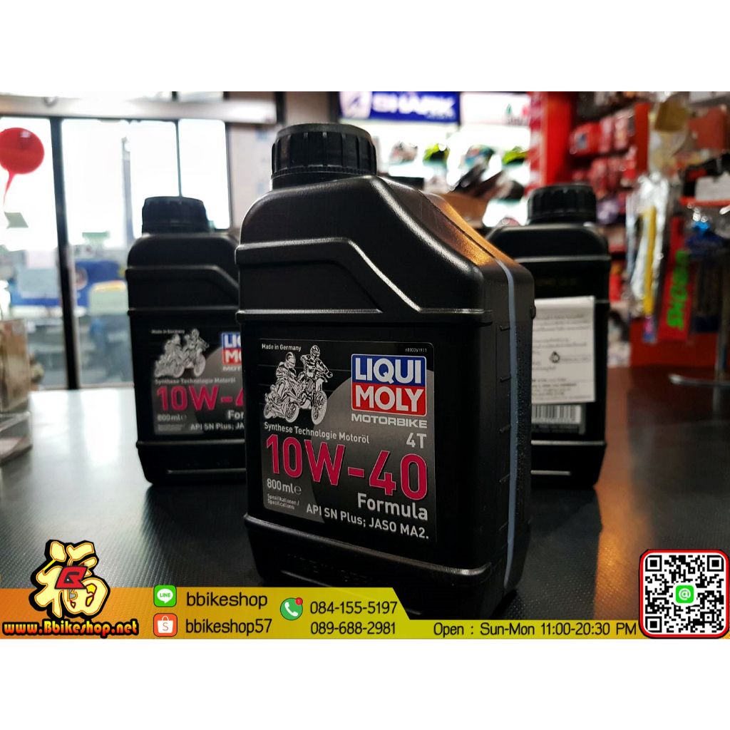 น้ำมันเครื่อง Liqui Moly street 4T(รถเกียร์) และ (scooter) 10w-40 15w-50 ขนาด 1 ลิตร Formula ขนาด 0.8 ลิตร (H015)