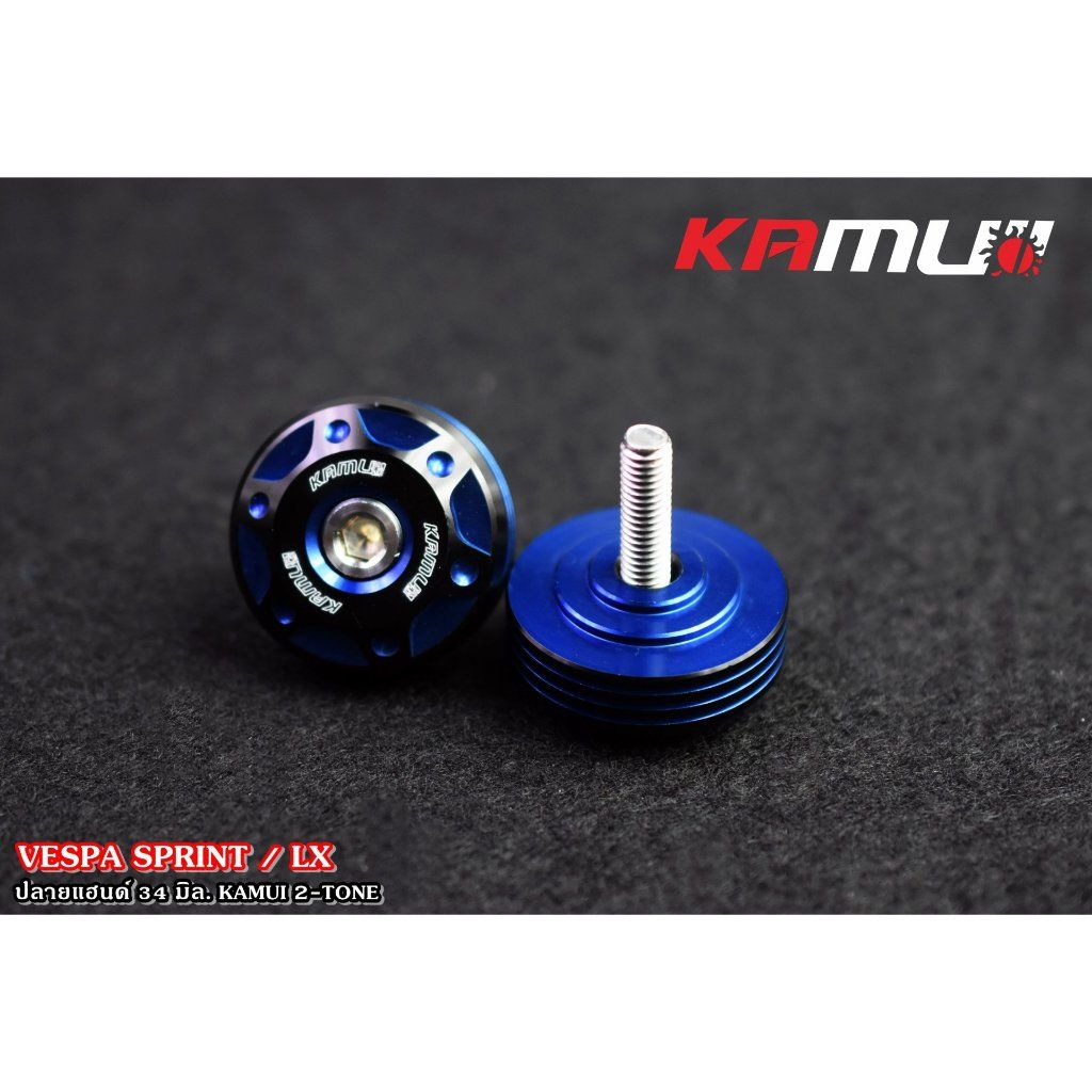 ปลายแฮนด์Vespa Sprint  LX 34 มิล. KAMUI 2-Tone (0483)