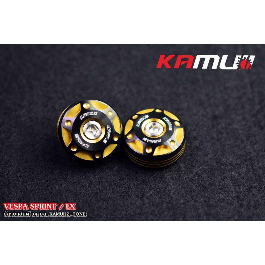 ปลายแฮนด์Vespa Sprint  LX 34 มิล. KAMUI 2-Tone (0483)