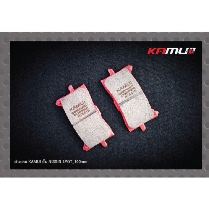 KAMUIรวมผ้าเบรค ปั๊ม Brembo 4 Pot 100 มิล 4 Pot หูชิด ,ปั้มเดิม Nissin 4 Pot 100 มิล ผ้าเบรค ปั้มเดิม XMAX ,FORZA (0496)