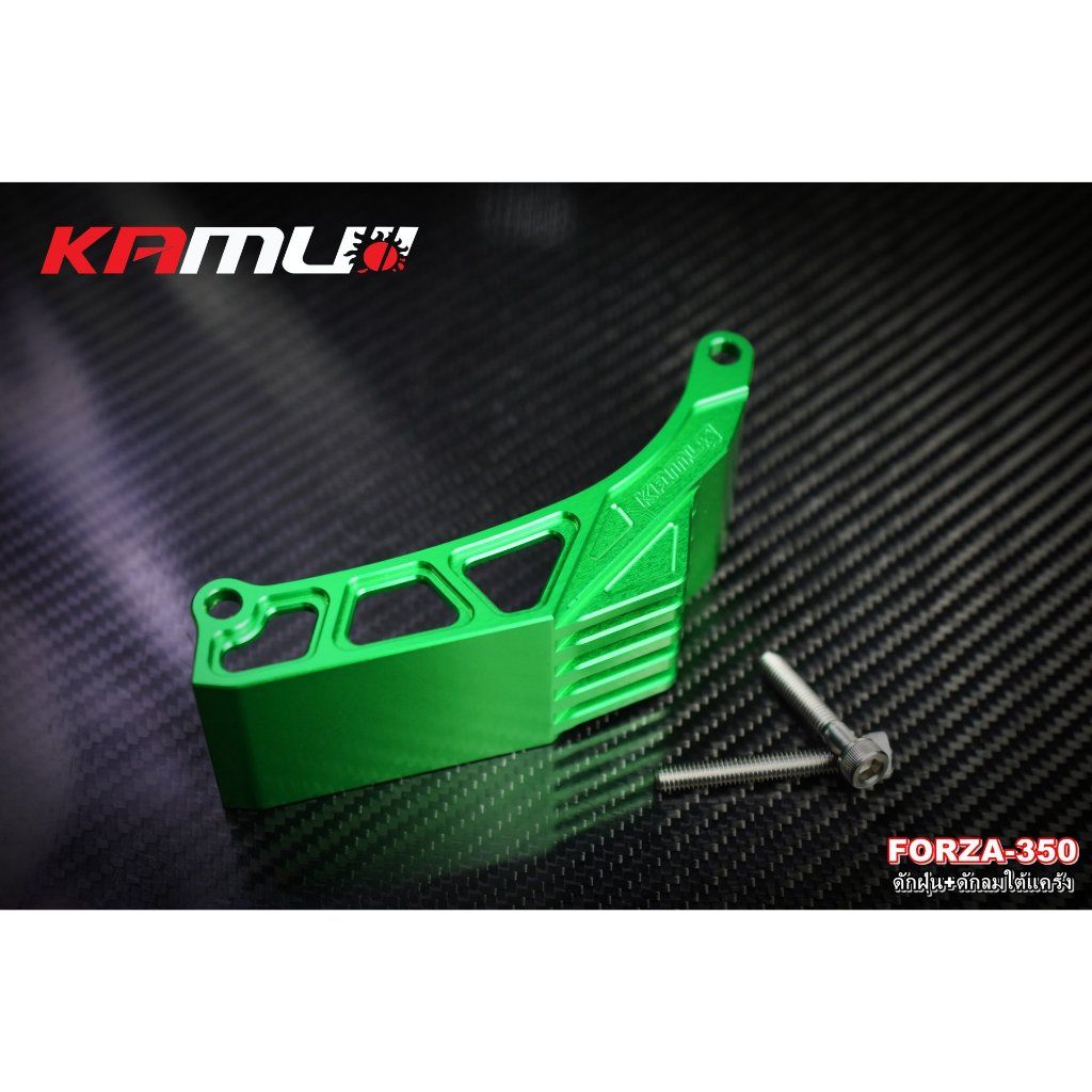 KAMUI ดักฝุ่น+ดักลม ใต้แคร้ง FORZA-350(0602)