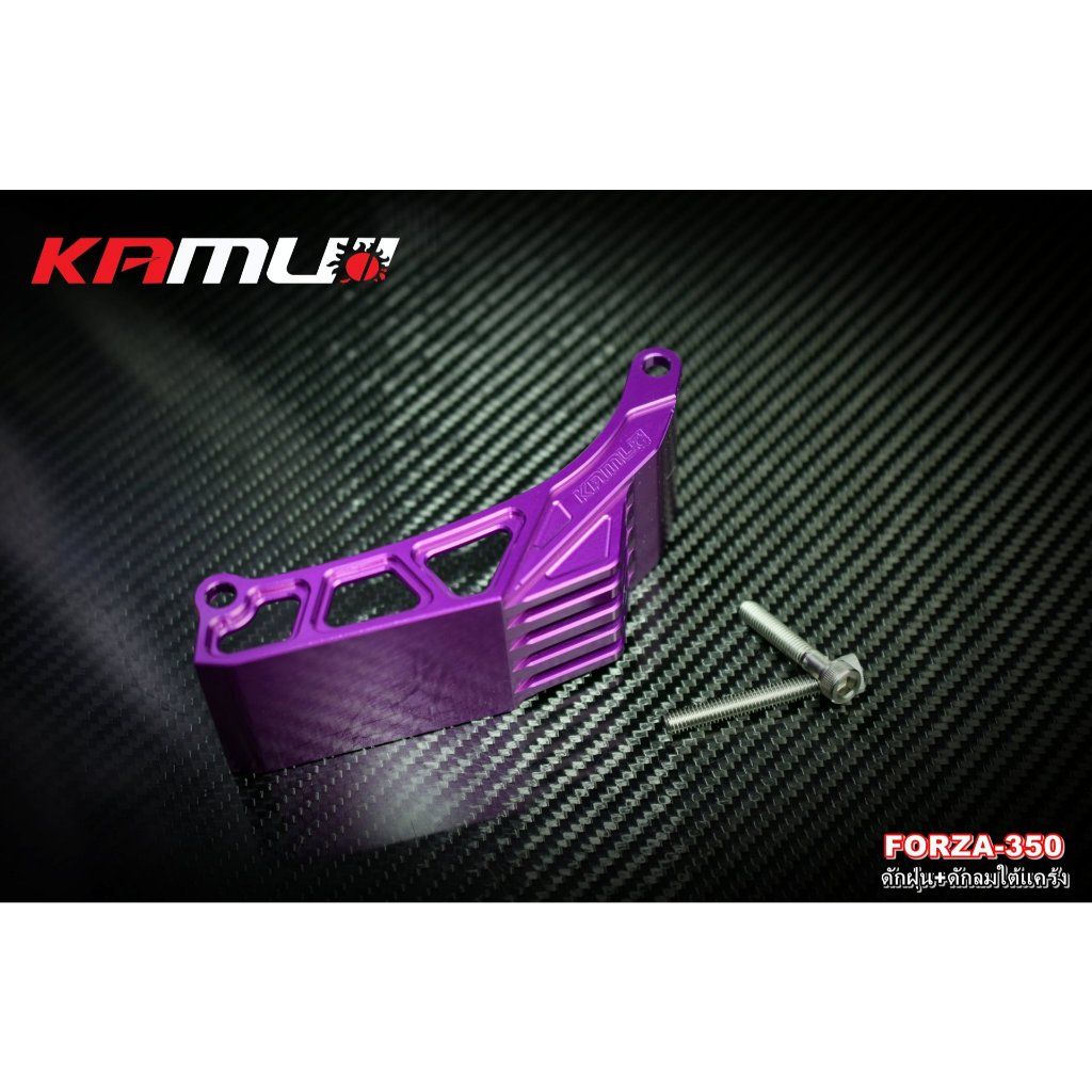 KAMUI ดักฝุ่น+ดักลม ใต้แคร้ง FORZA-350(0602)