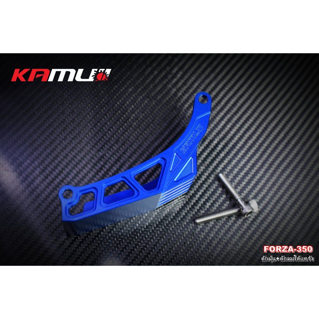 KAMUI ดักฝุ่น+ดักลม ใต้แคร้ง FORZA-350(0602)