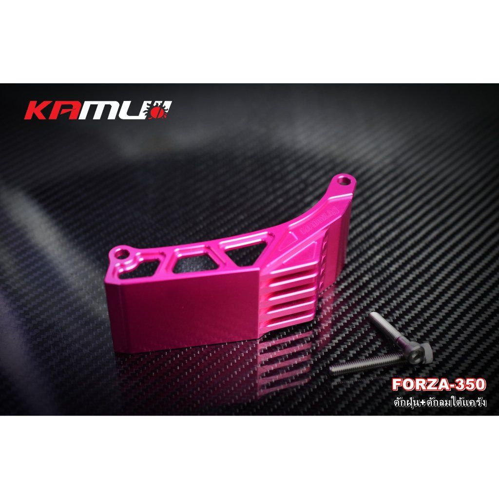 KAMUI ดักฝุ่น+ดักลม ใต้แคร้ง FORZA-350(0602)