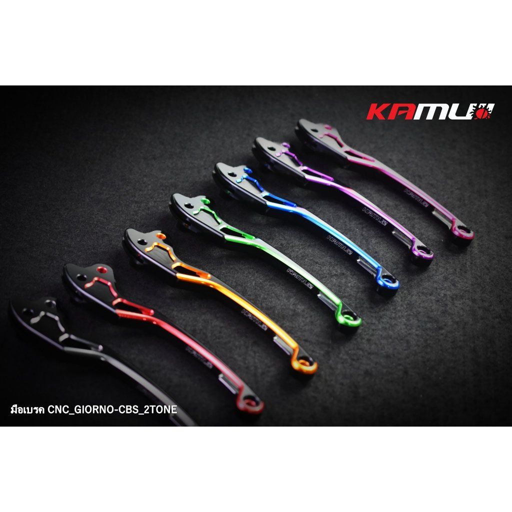 มือเบรค Giorno CBS 2-Tone KAMUI (0485)