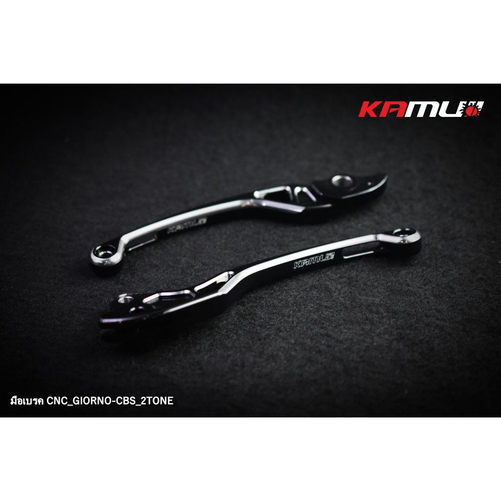 มือเบรค Giorno CBS 2-Tone KAMUI (0485)