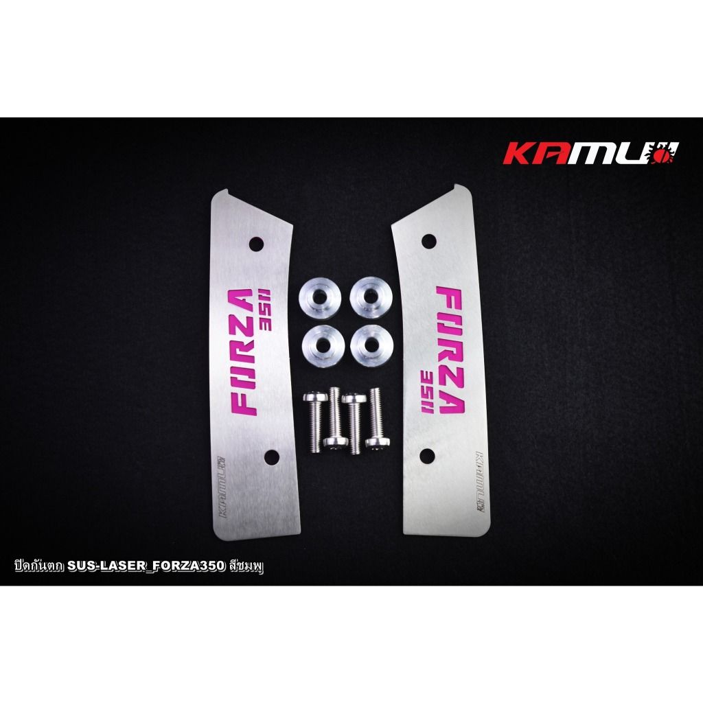 ปิดกันตก SUS  ตรงรุ่น FORZA-350 KAMUI (0555)