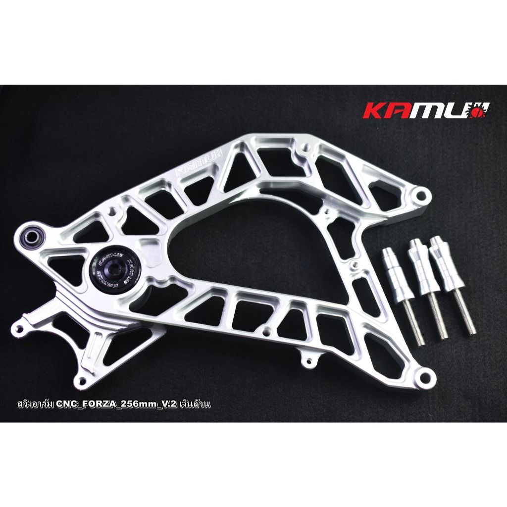 สวิงอาร์ม CNC  V.2  Forza-350 สำหรับจาน 256 มิล. ปั๊ม Brembo 2 Pot สีเงินล้วน KAMUI(0554)