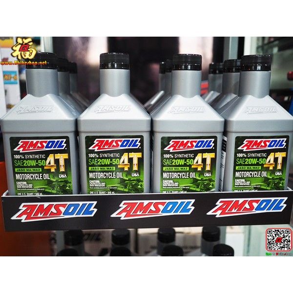 #น้ำมันเครื่อง AMSOIL 20W-50 4T Performance 4-Stroke