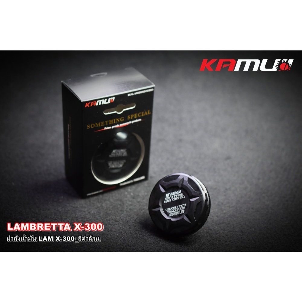 ฝาถังน้ำมัน Lambretta X-300 KAMUI (0641)