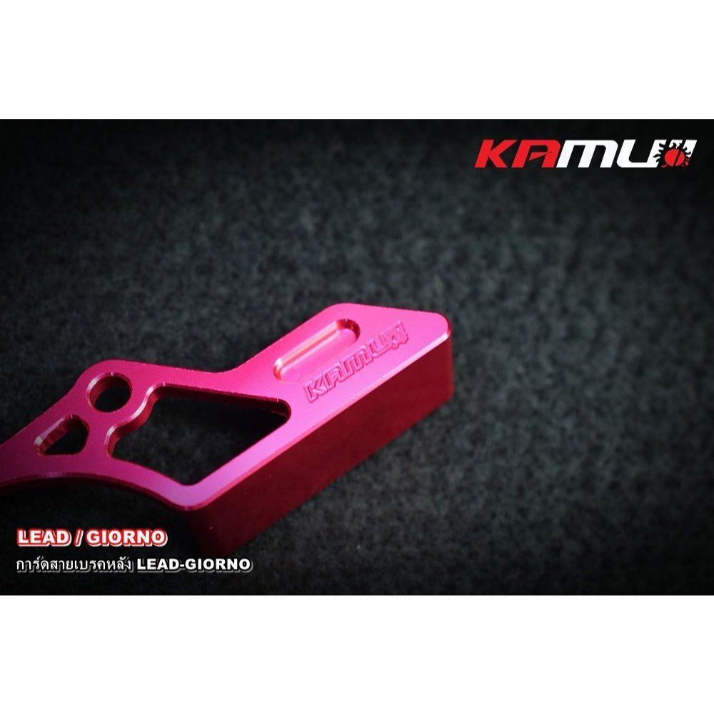 การ์ดสายเบรคหลัง CNC ตรงรุ่น GIORNO+ / LEAD-125(0619)