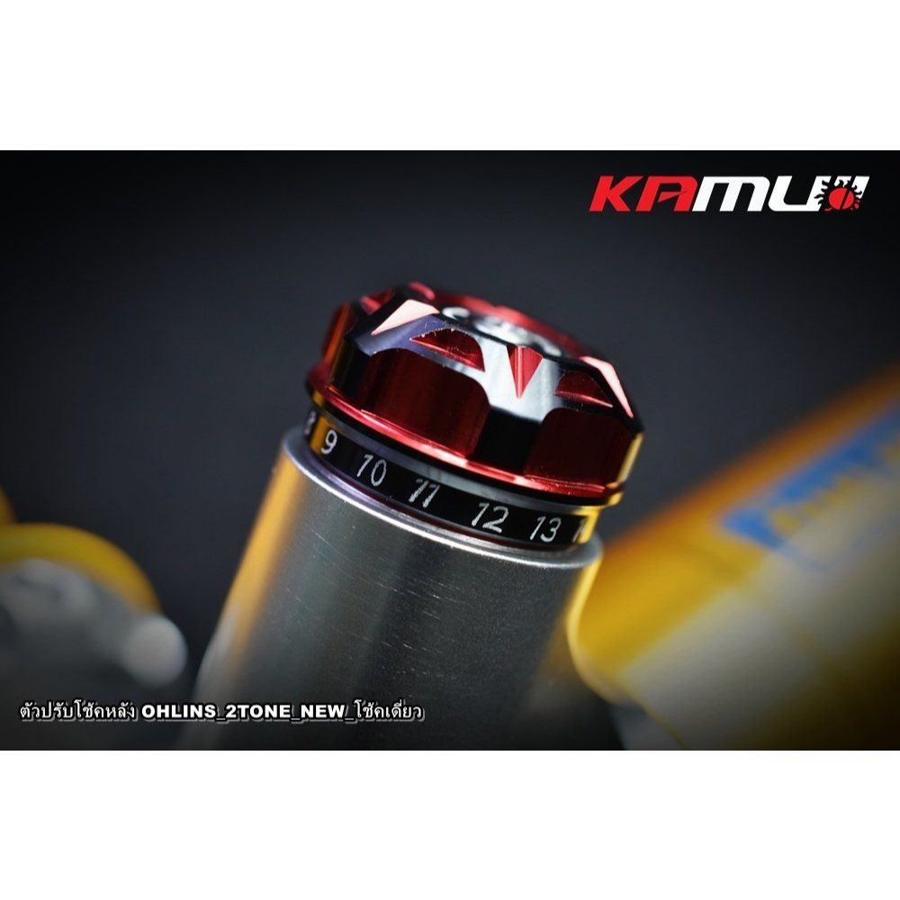 ตัวปรับโช้ค Ohlins -NEW KAMUI 2-Tone โช้คเดี่ยว KAMUI(0637)