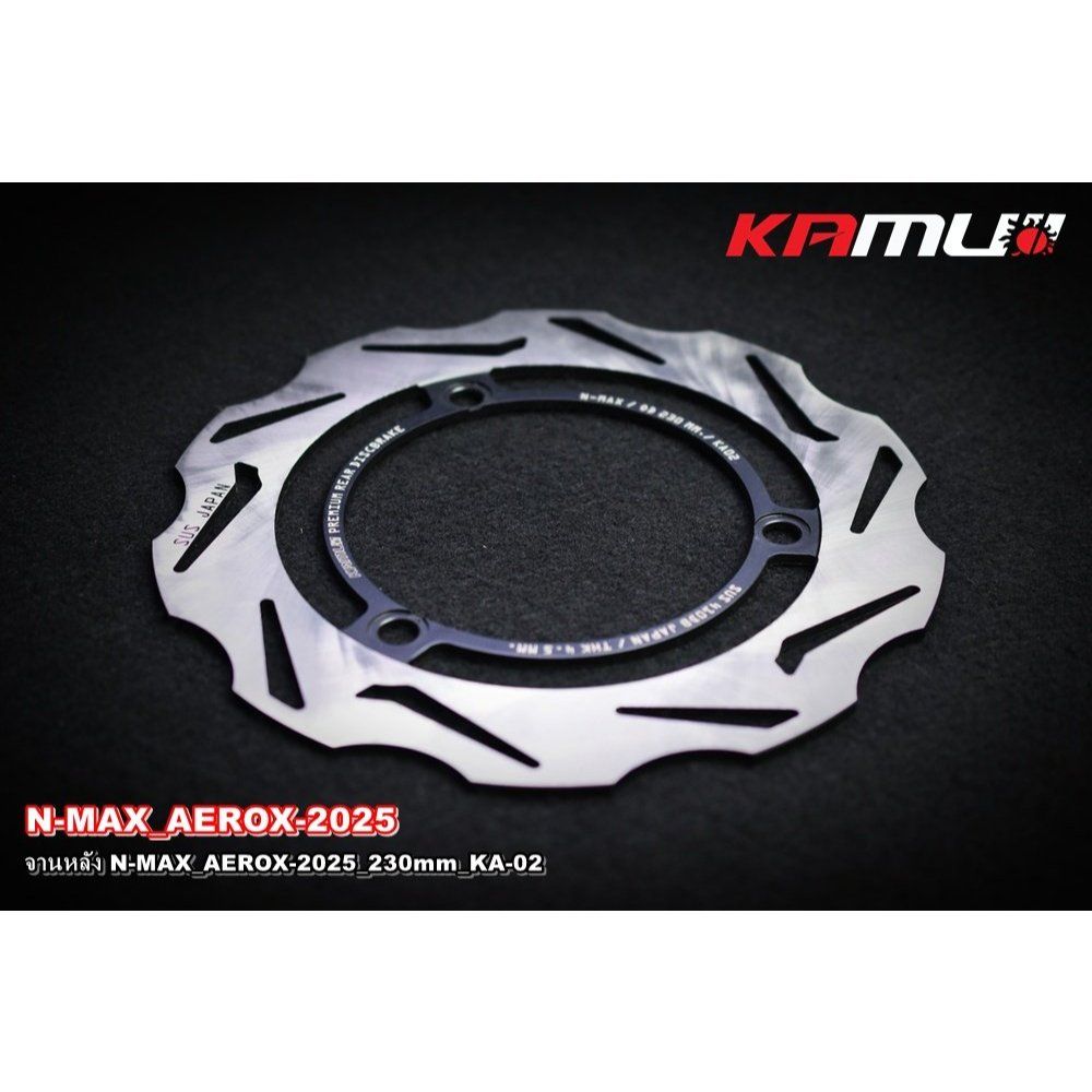 จานดิสก์หลัง N-MAX ขนาด 230 มิล. KA-02 KAMUI (0626)
