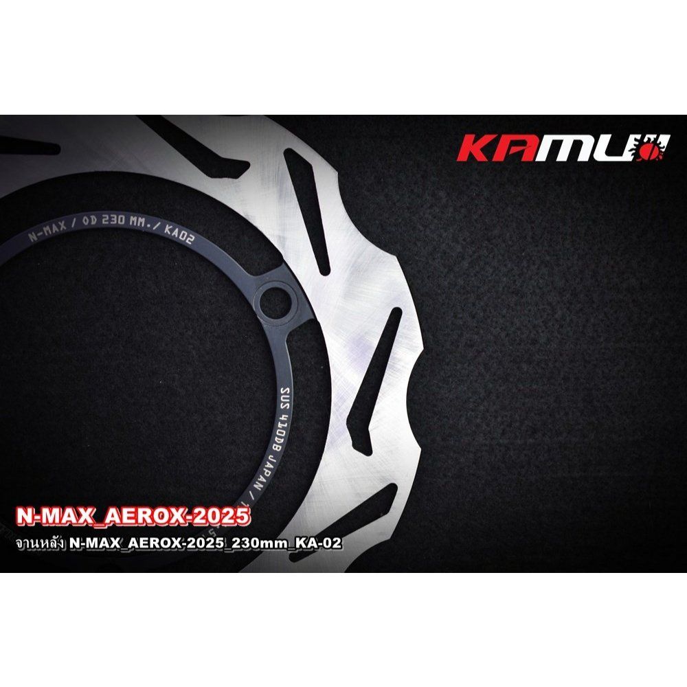 จานดิสก์หลัง N-MAX ขนาด 230 มิล. KA-02 KAMUI (0626)