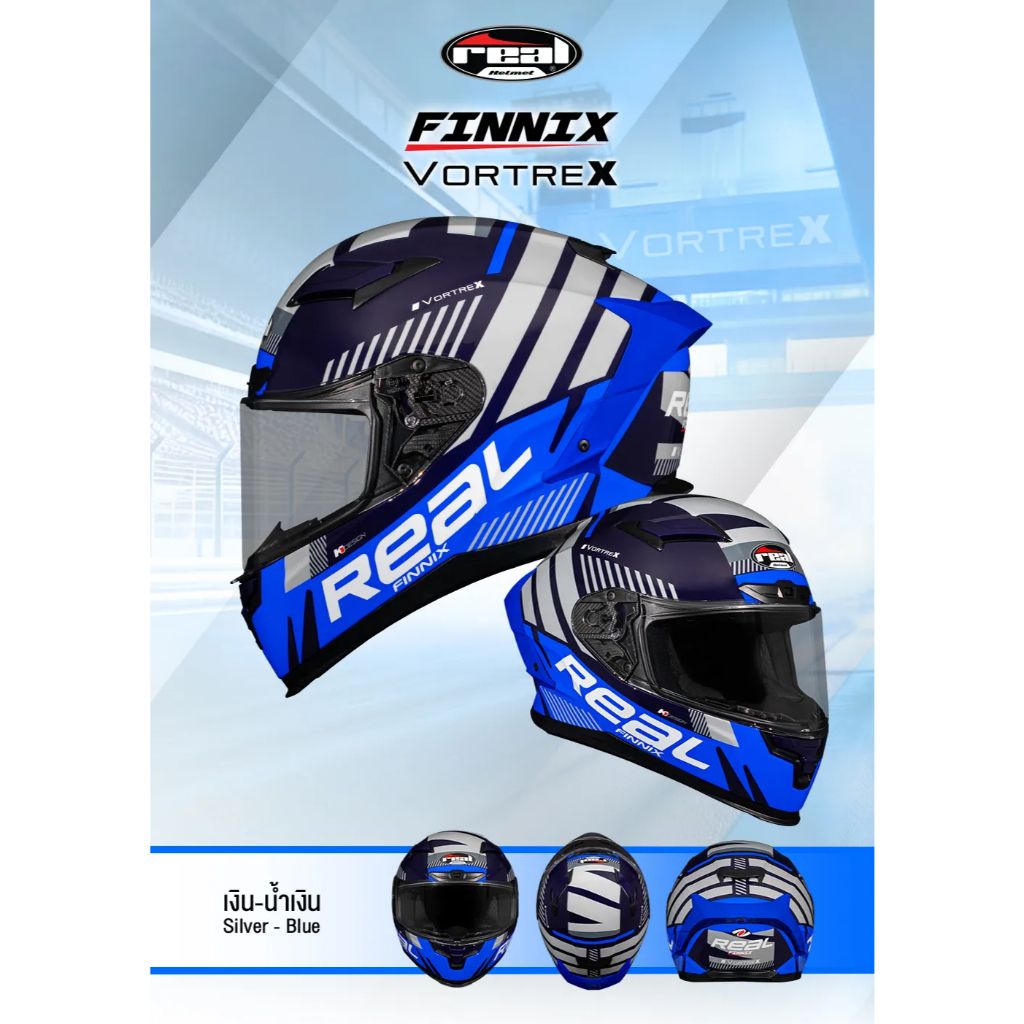 **.หมวกกันน็อครุ่นใหม่ล่าสุดจากหมวกกันน็อค Real FINNIX VORTREX(H026)
