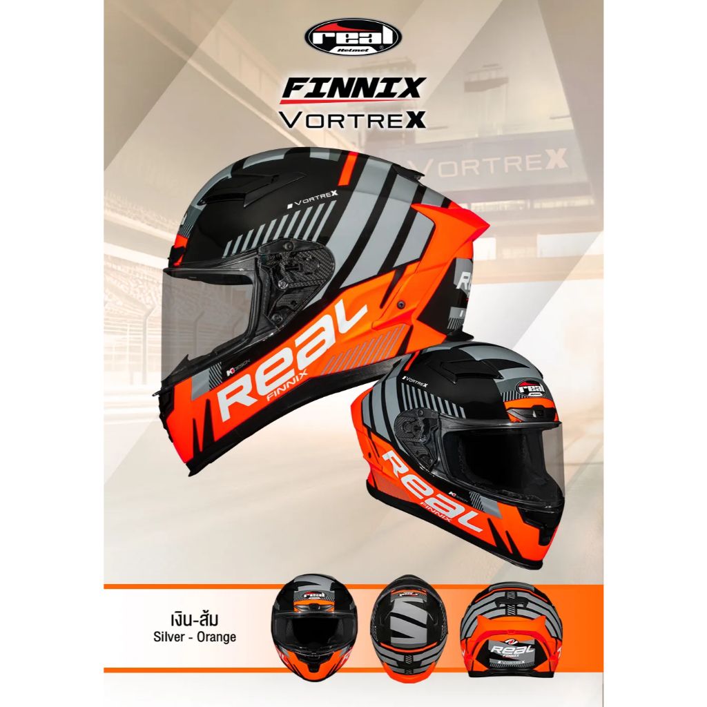 **.หมวกกันน็อครุ่นใหม่ล่าสุดจากหมวกกันน็อค Real FINNIX VORTREX(H026)