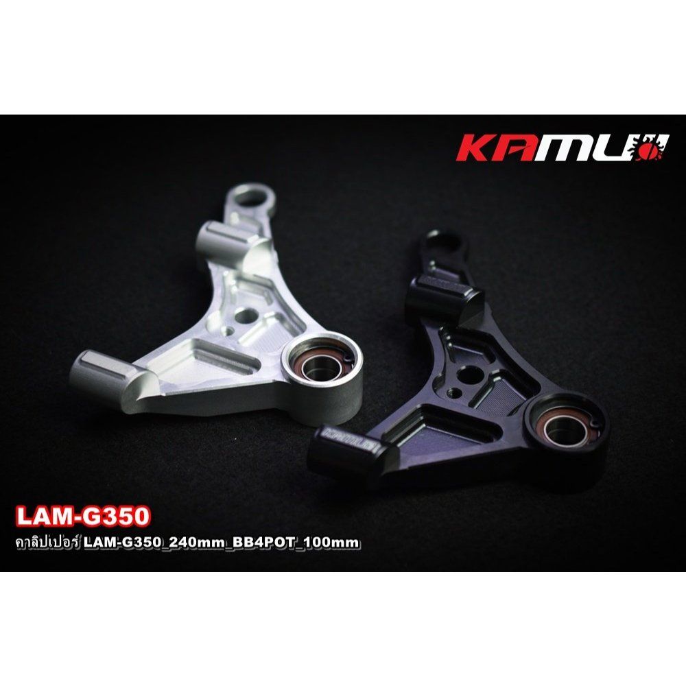 คาลิปเปอร์หน้า CNC LAM G-350 จาน 240 mm ปั๊ม BB4pot 100mm. KAMUI (0639)