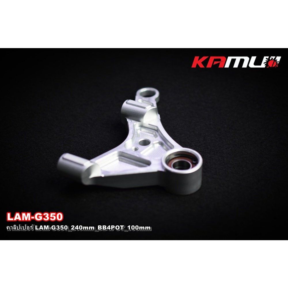 คาลิปเปอร์หน้า CNC LAM G-350 จาน 240 mm ปั๊ม BB4pot 100mm. KAMUI (0639)