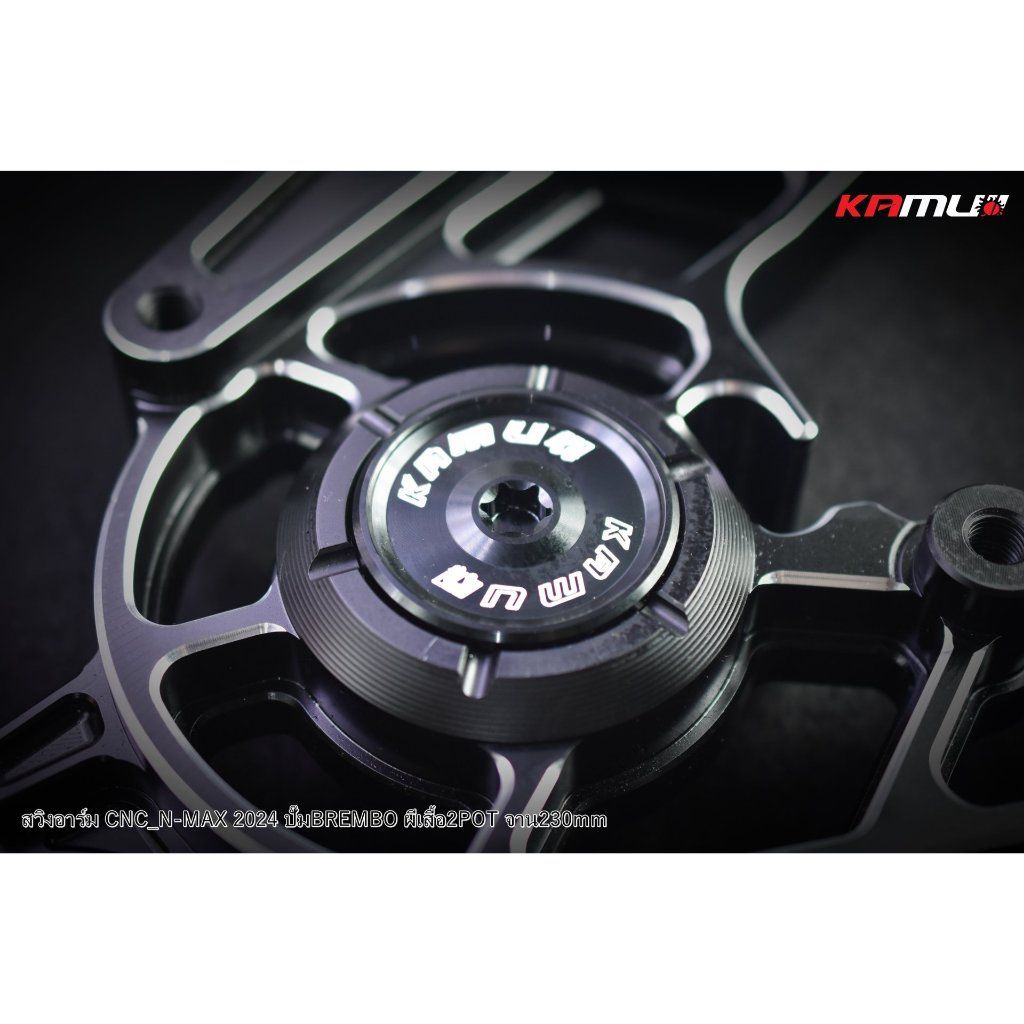 สวิงอาร์ม CNC NMAX-2025 จาน 230 มิล. ปั๊ม BB 2 Pot KAMUI (0627)