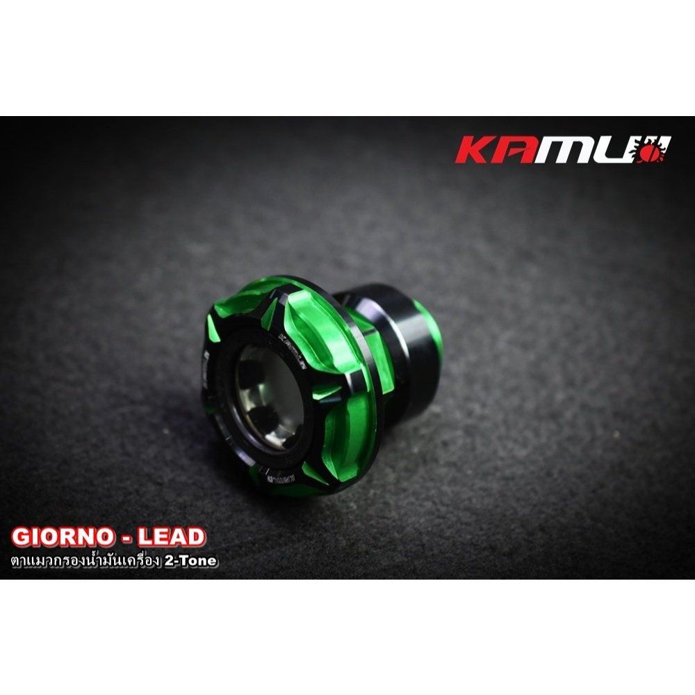 ตาแมวกรองน้ำมันเครื่อง 2-Tone ตรงรุ่น GIORNO+  LEAD-125 KAMUI (0632)