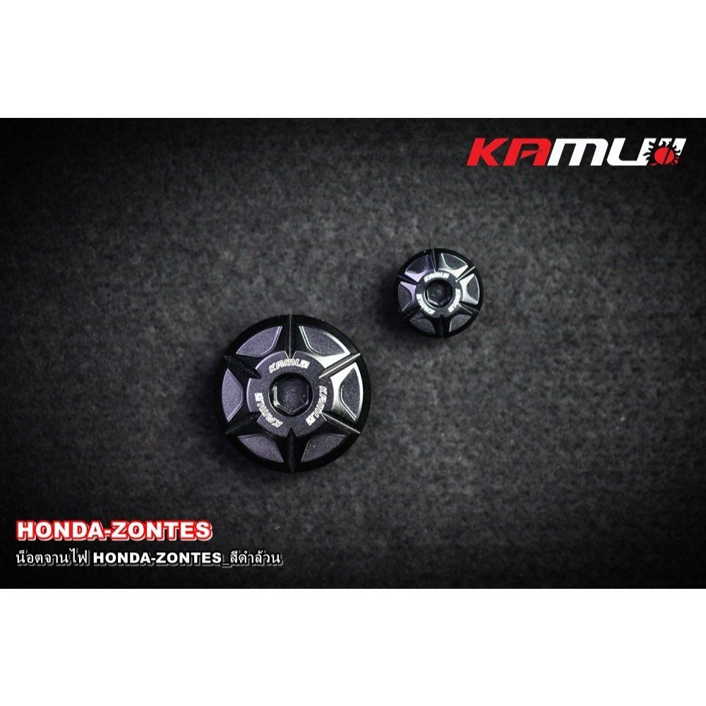 น็อตจานไฟ KAMUI สีดำล้วน สำหรับ Honda / Zontes (0650)
