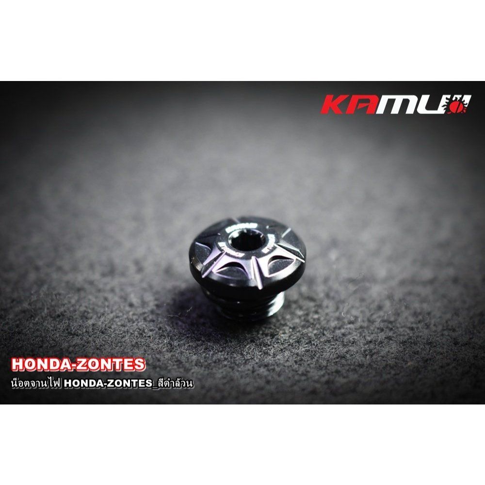 น็อตจานไฟ KAMUI สีดำล้วน สำหรับ Honda / Zontes (0650)