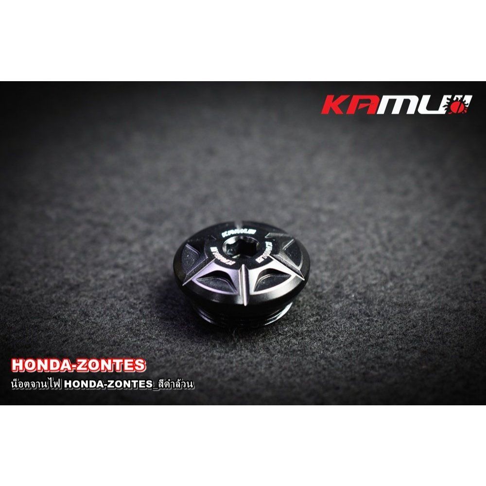 น็อตจานไฟ KAMUI สีดำล้วน สำหรับ Honda / Zontes (0650)