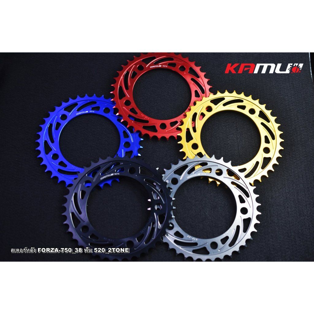 สเตอร์หลัง CNC FORZA-750 38 ฟันและ39 ฟัน 520 อลูมิเนียม 7075 KAMUI(0608)
