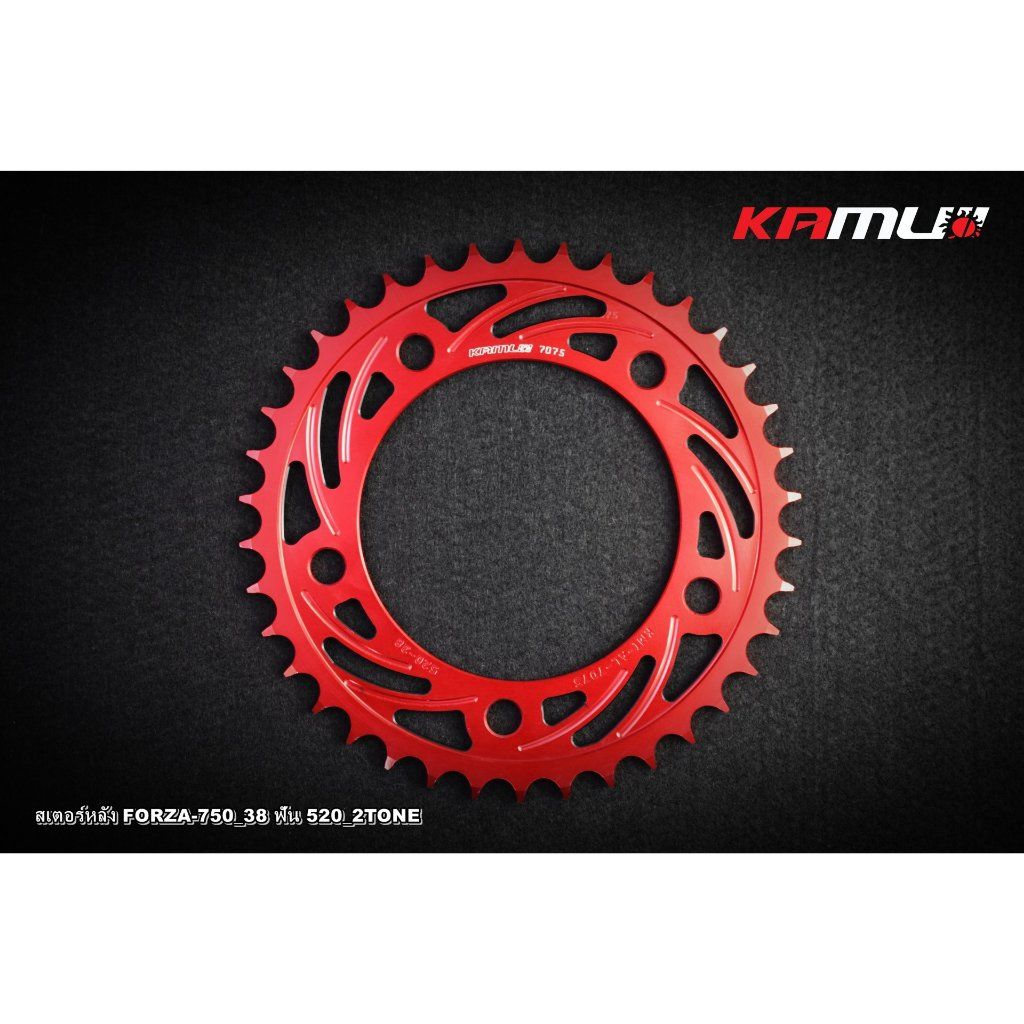 สเตอร์หลัง CNC FORZA-750 38 ฟันและ39 ฟัน 520 อลูมิเนียม 7075 KAMUI(0608)