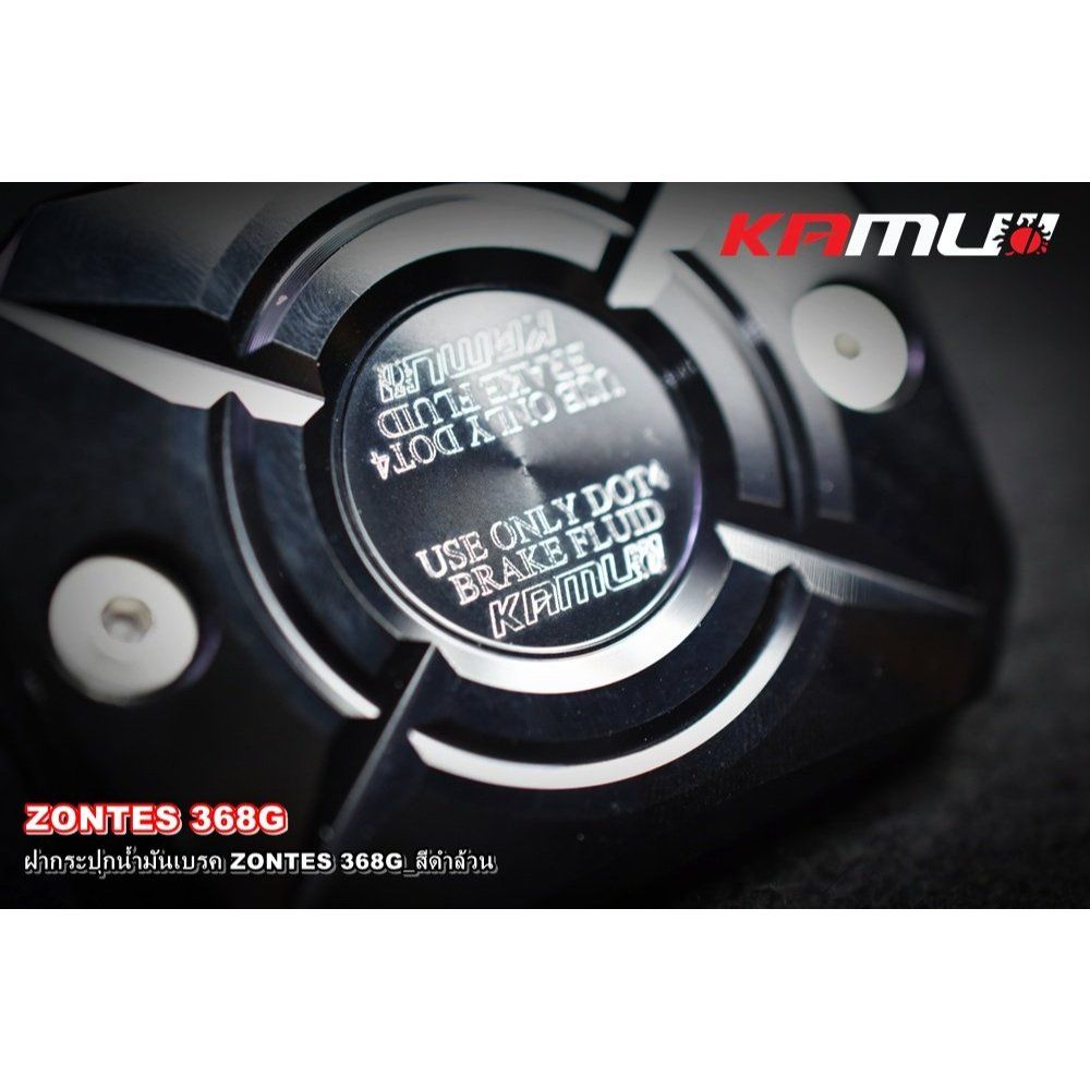 ฝากระปุกน้ำมันเบรค CNC ZONTES 368G สีดำล้วน และ2-Tone KAMUI (0649)