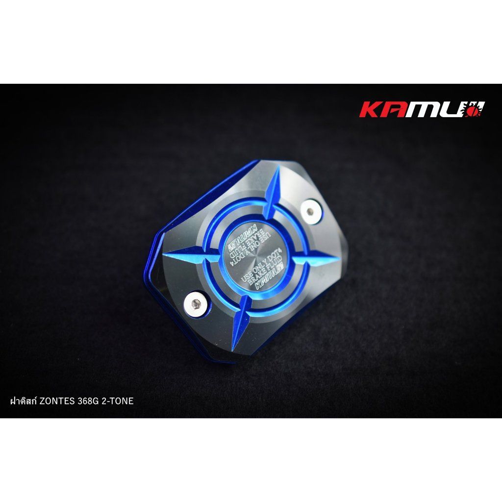 ฝากระปุกน้ำมันเบรค CNC ZONTES 368G สีดำล้วน และ2-Tone KAMUI (0649)