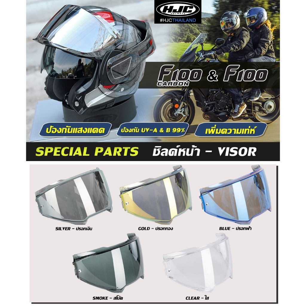 รุ่น F100 CARBON