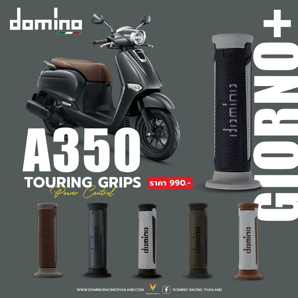 ปลอกแฮนด์ DOMINO A010 A350 A360 แท้ อิตาลี่ ใส่ได้ทุกรุ่น ใส่ตุ้มปลายแฮนด์ได้