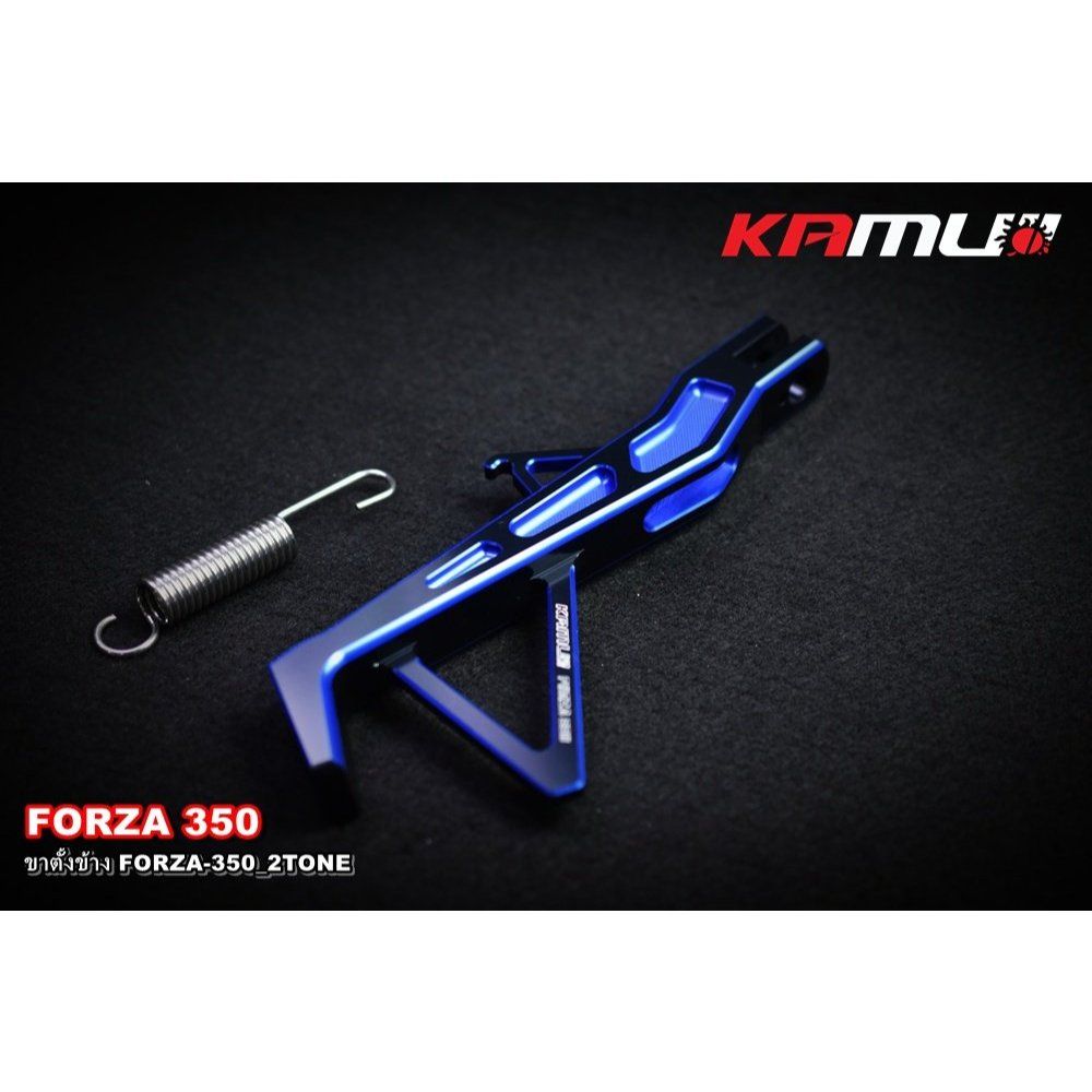 ขาตั้งข้าง CNC ตรงรุ่น FORZA-350 งาน 2-Tone KAMUI(0618)