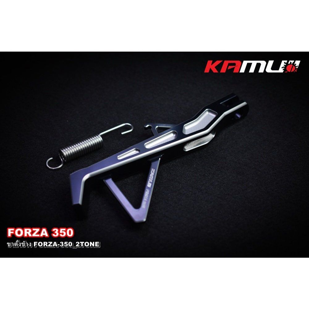 ขาตั้งข้าง CNC ตรงรุ่น FORZA-350 งาน 2-Tone KAMUI(0618)