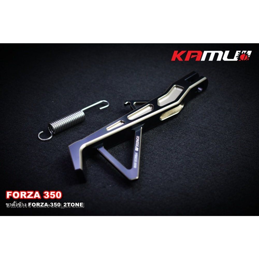ขาตั้งข้าง CNC ตรงรุ่น FORZA-350 งาน 2-Tone KAMUI(0618)