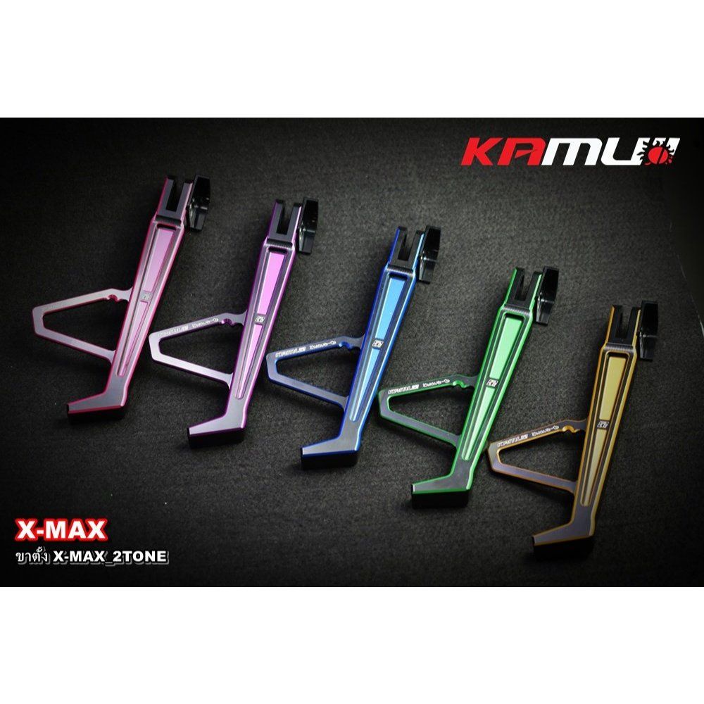 ขาตั้งข้าง CNC X-MAX 2-TONE V.2 kamui (0633)